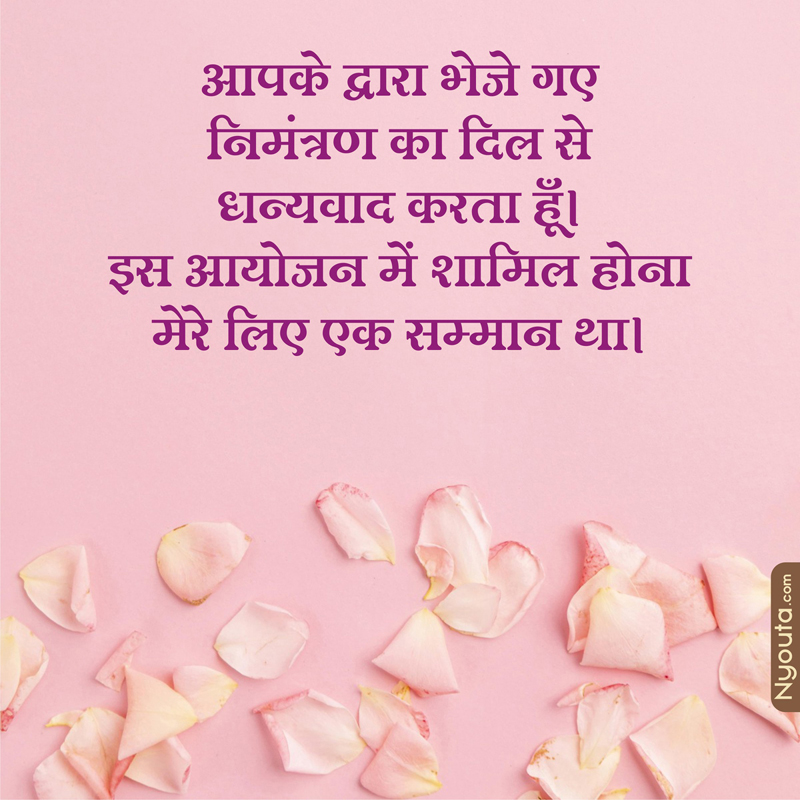 Thanks to Invitor – 39