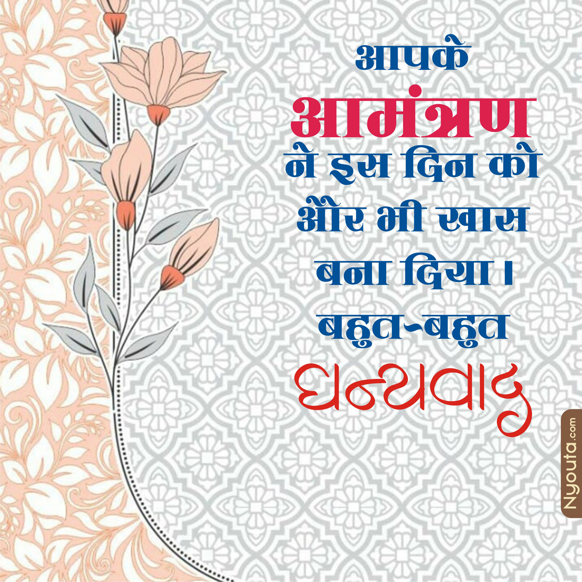 Thanks to Invitor – 5