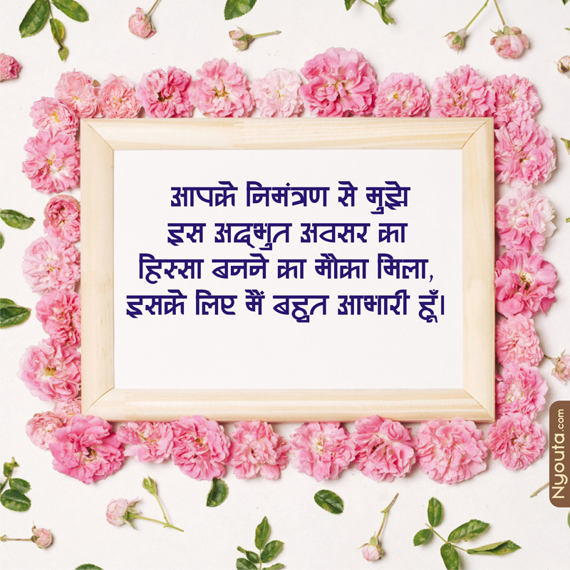 Thanks to Invitor – 9