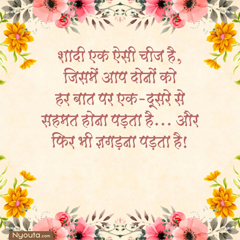 Wedding Funny – 13