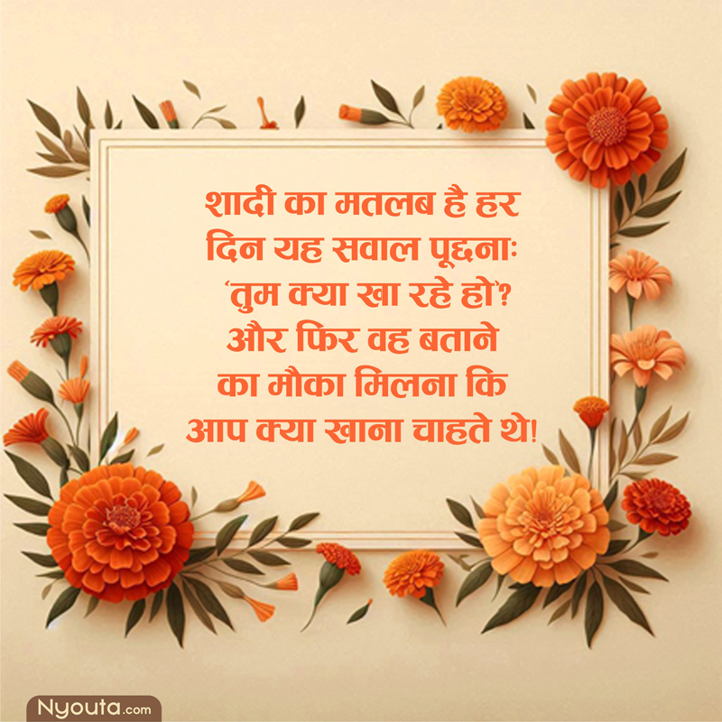 Wedding Funny – 19