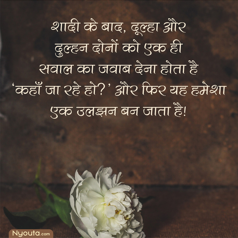 Wedding Funny – 35