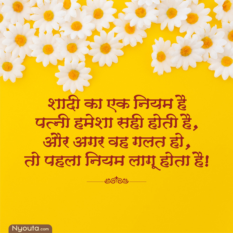 Wedding Funny – 39