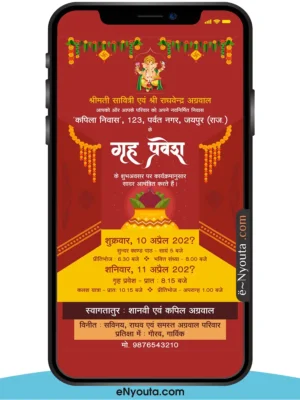 Griha Pravesh Invitation