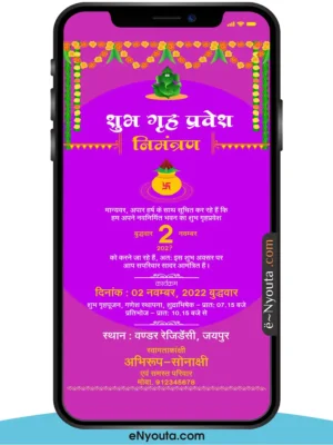 Griha Pravesh Invitation