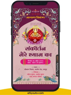 Shyam Jagran Invitation