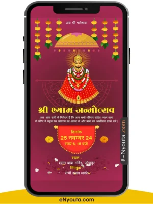 Shyam Jagran Invitation