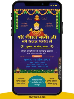 Shyam Jagran Invitation
