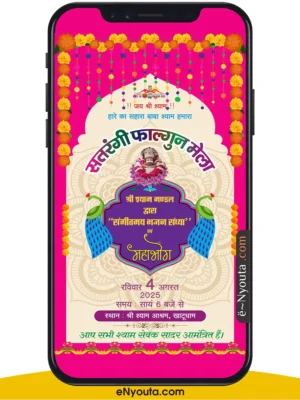 Shyam Jagran Invitation