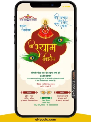 Shyam Jagran Invitation