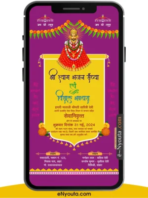 Shyam Jagran Invitation