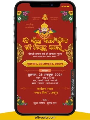 Shyam Jagran Invitation