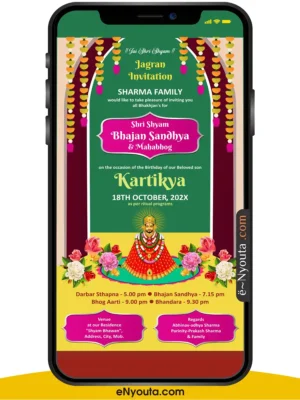 Shyam Jagran Invitation