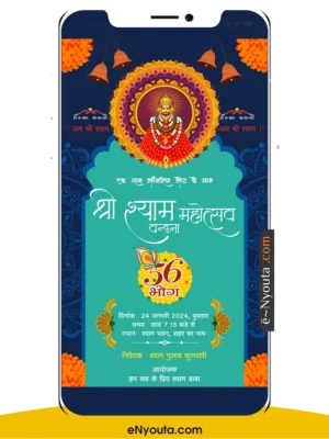 Shyam Jagran Invitation