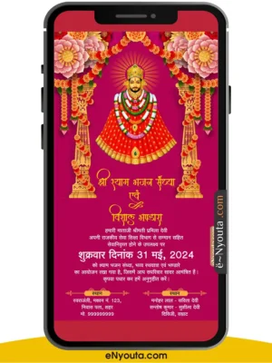 Shyam Jagran Invitation