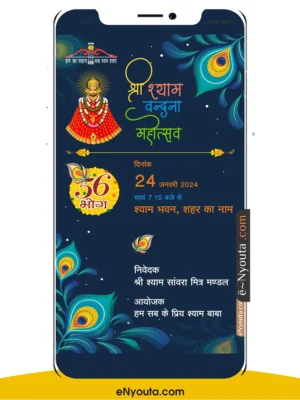 Shyam Jagran Invitation