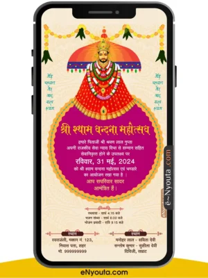 Shyam Jagran Invitation