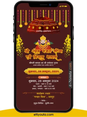 Shyam Jagran Invitation