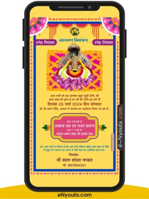 Shyam Jagran Invitation