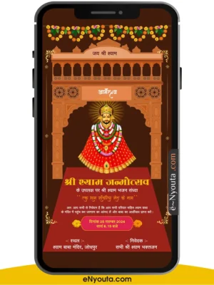 Shyam Jagran Invitation