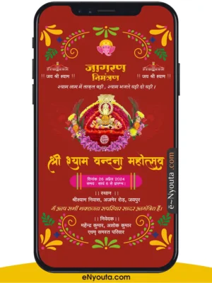 Shyam Jagran Invitation