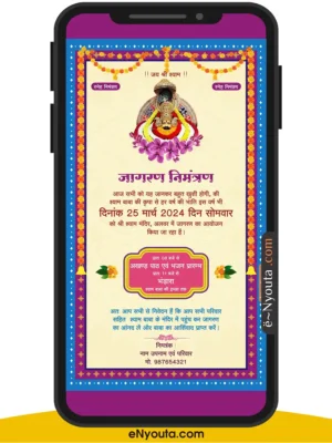 Shyam Jagran Invitation