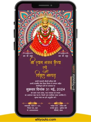 Shyam Jagran Invitation