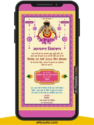 Shyam Jagran Invitation