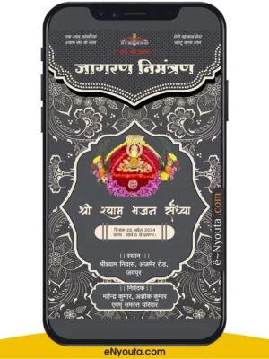 Shyam Jagran Invitation