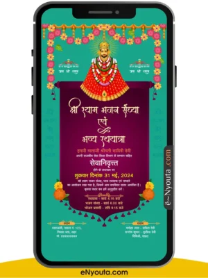 Shyam Jagran Invitation