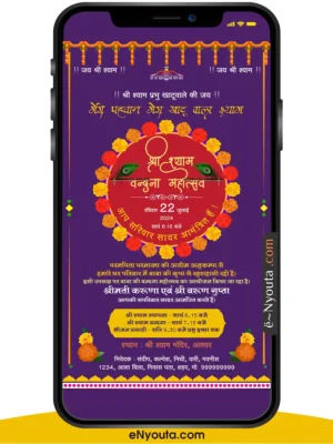 Shyam Jagran Invitation