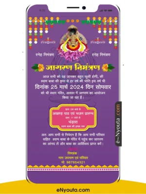 Shyam Jagran Invitation