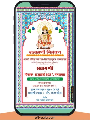 Sawamani Invitation